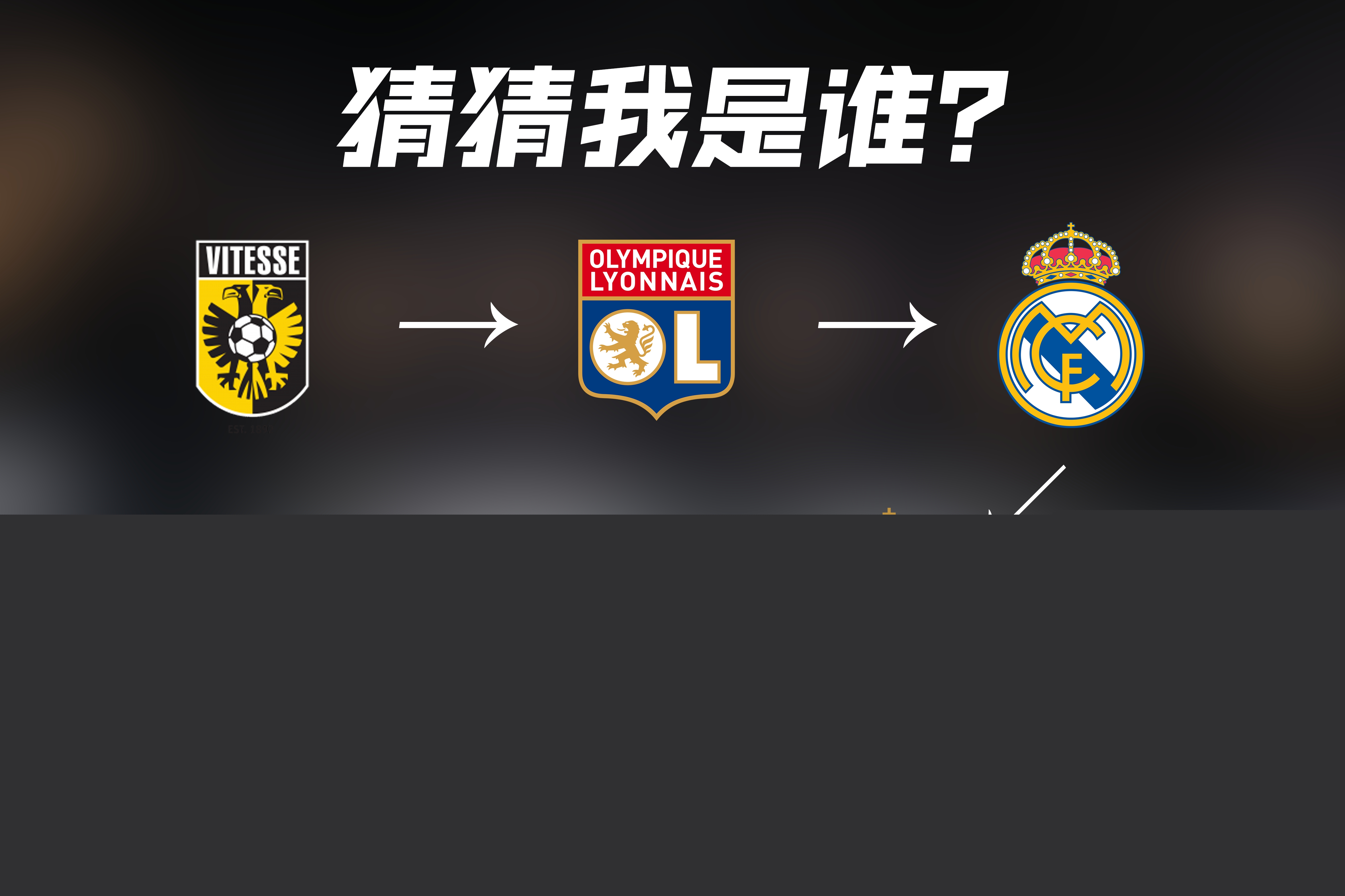 来无疑是一