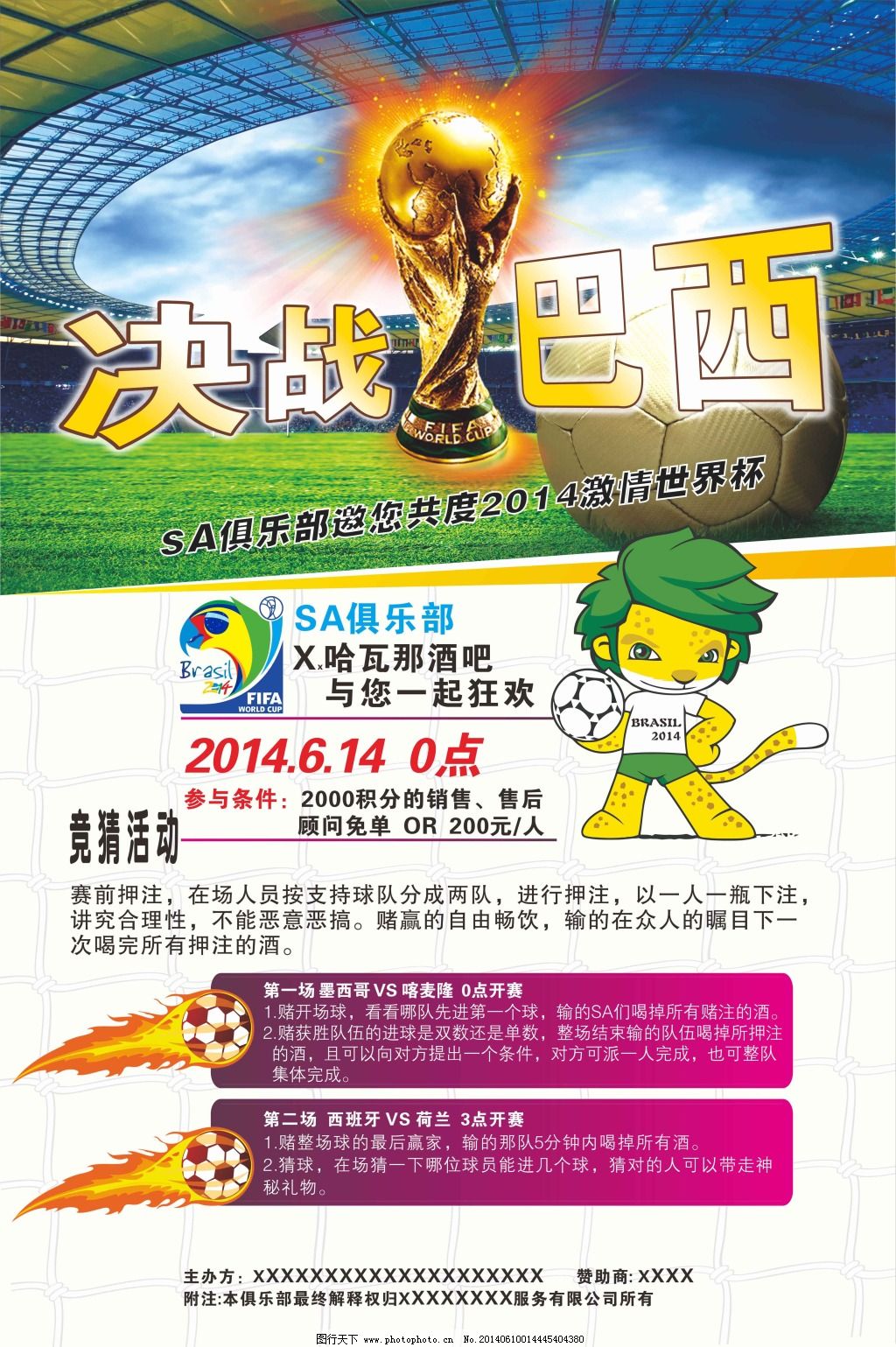 台上发挥出