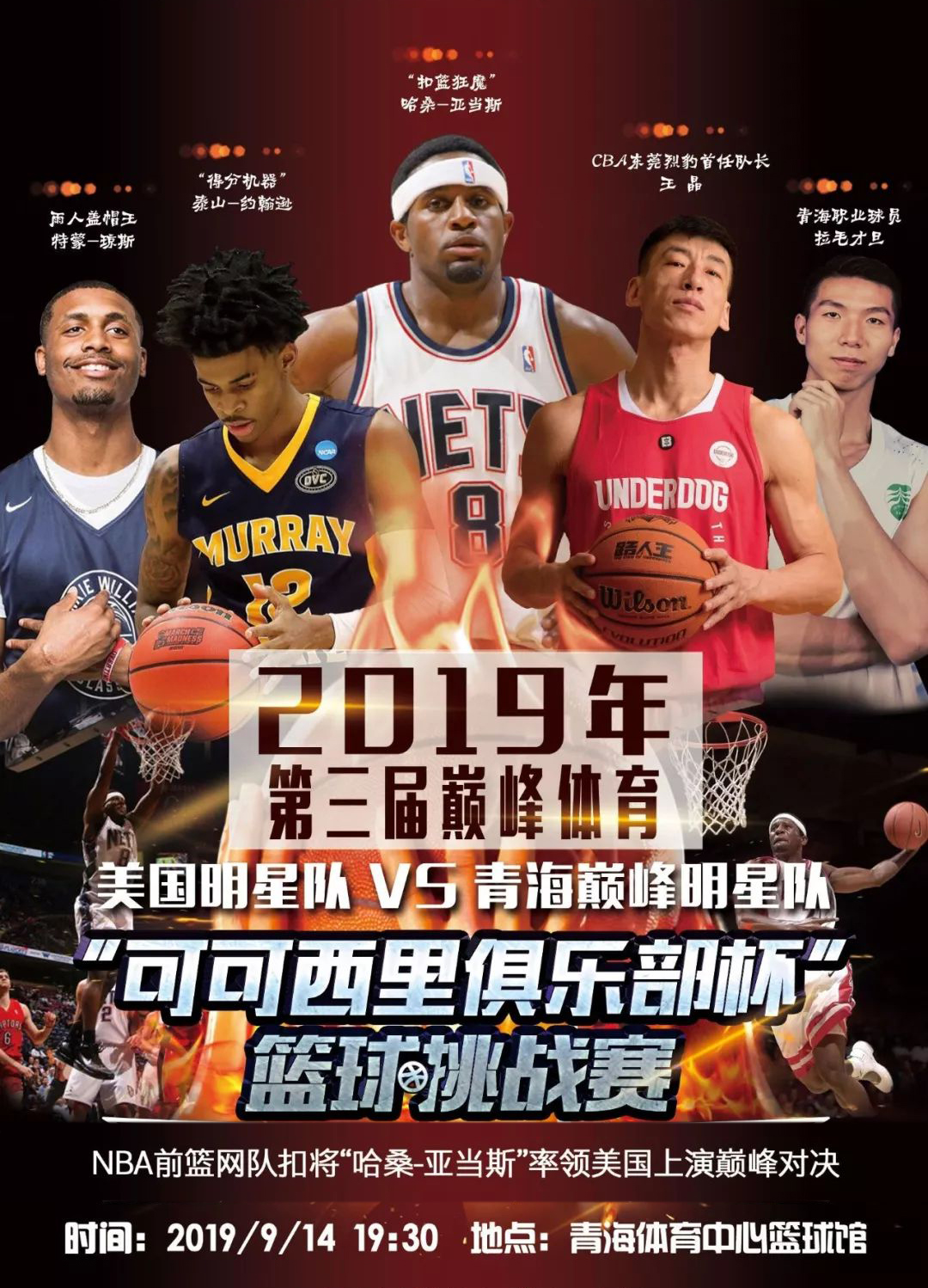 赛中巴塞罗