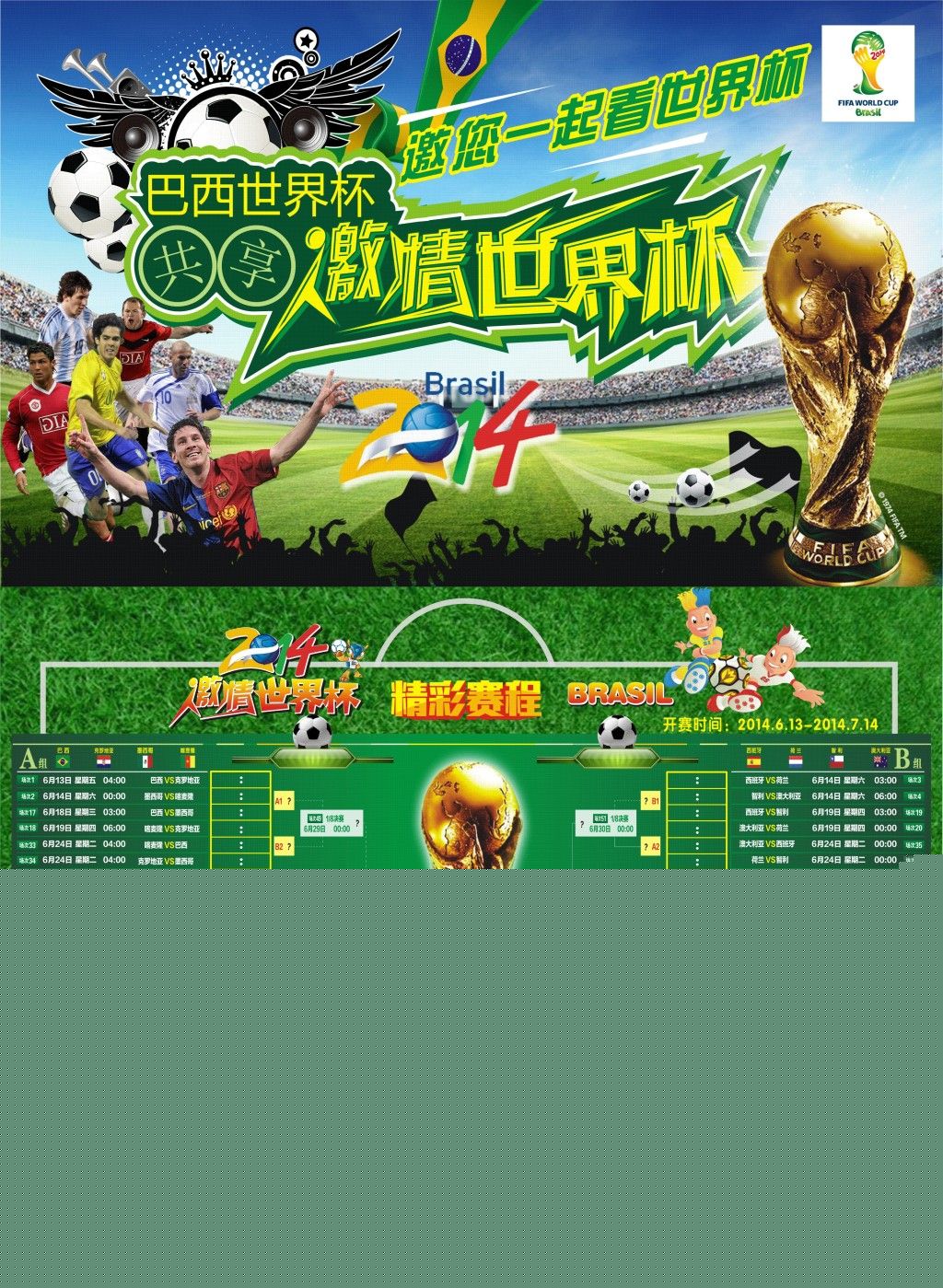 俊安作为年